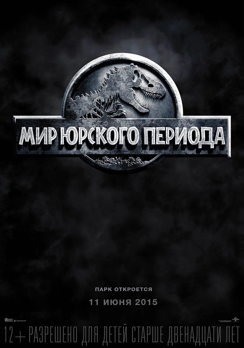 Мир Юрского периода Все Части по Порядку постер